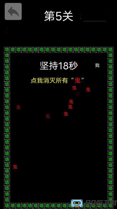 反复横跳文字游戏