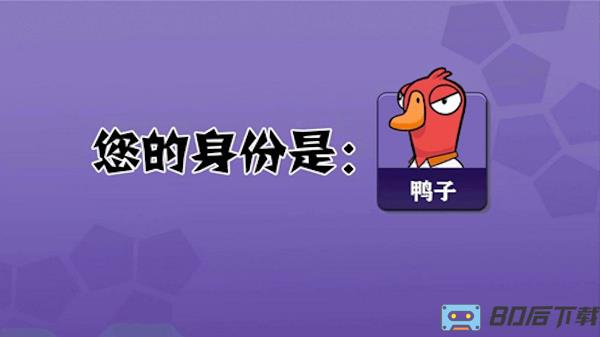 太空卧底狼人杀