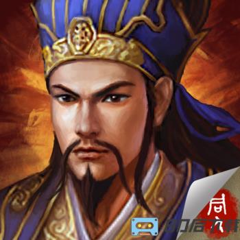 三国孔明传手机版