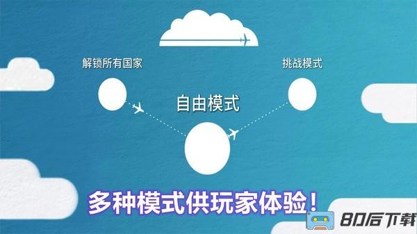 航空公司模拟器2022最新版