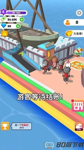 建设我的小岛手机版