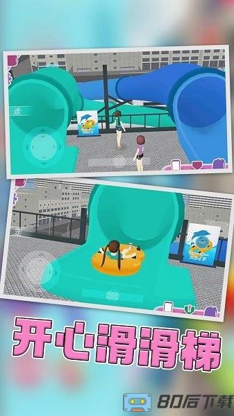 樱花校园园游派对游戏