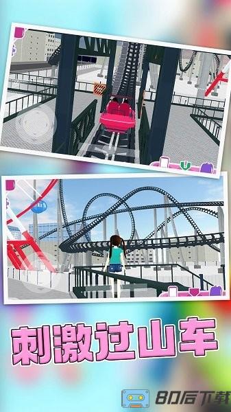 樱花校园园游派对游戏