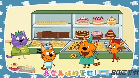 绮奇猫迷你假期游戏