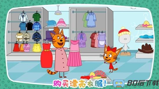 绮奇猫迷你假期游戏