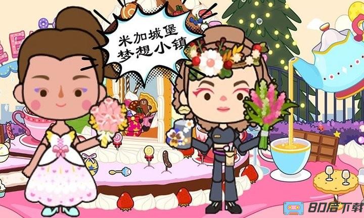 米加城堡梦想小镇完整版