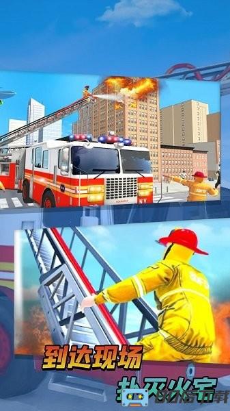 消防队救援行动