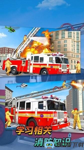消防队救援行动