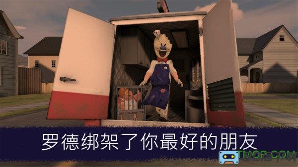 恐怖冰淇淋车中文版