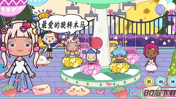 米加小镇地球游戏