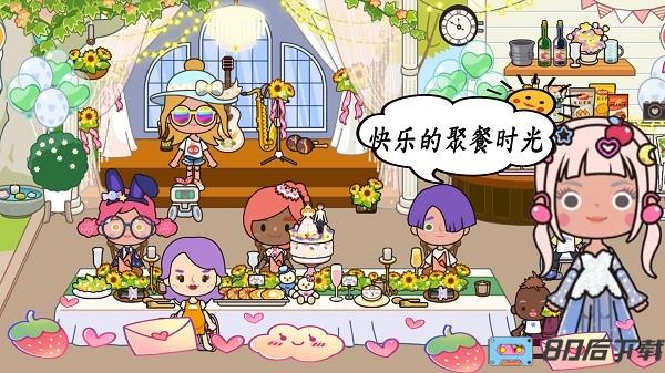 米加小镇地球游戏