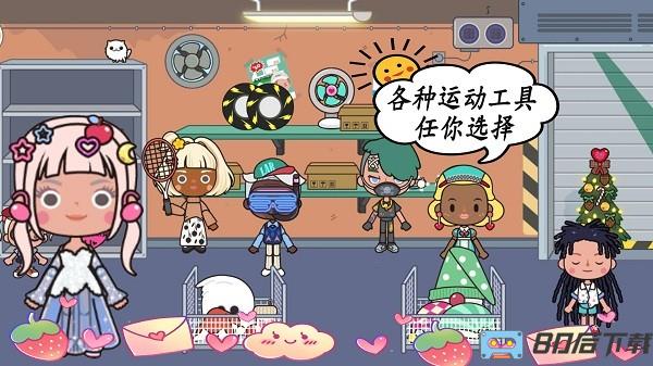 米加小镇地球游戏