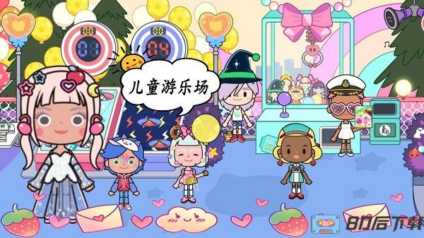 米加小镇地球游戏