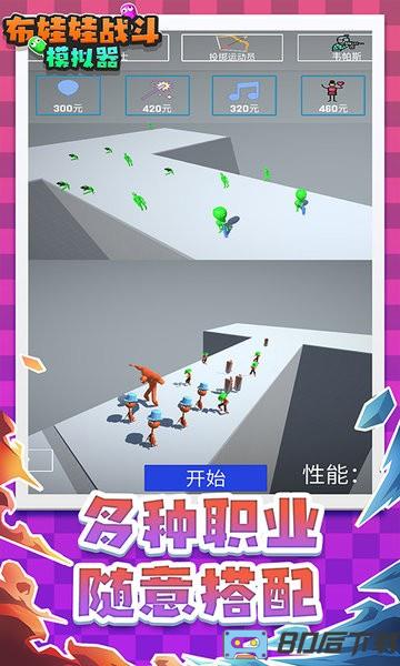 布娃娃战斗模拟器最新版