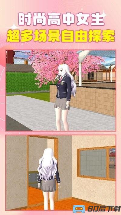 时尚高中女生最新版