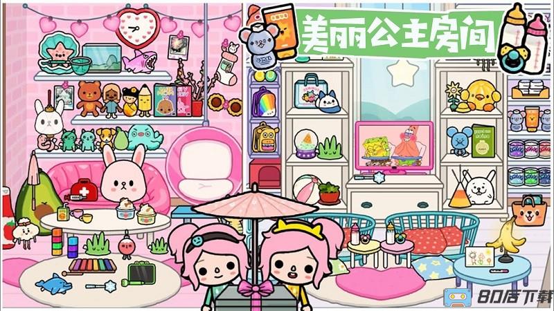 托卡城堡小镇游戏