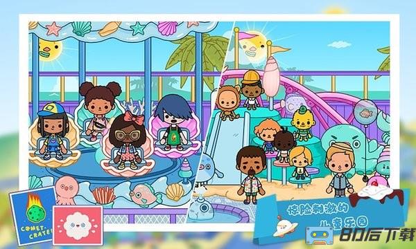 托卡世界小镇校园最新版