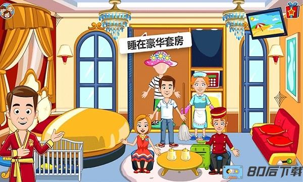 托卡迷你小假期游戏下载