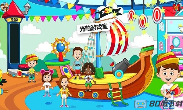 托卡迷你小假期最新版