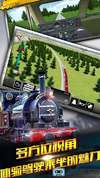 真实火车驾驶手机版