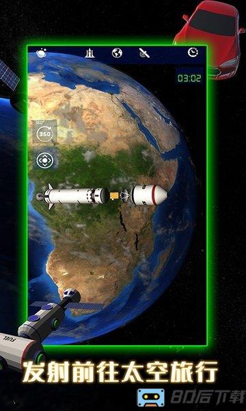 航天火箭模拟器汉化版