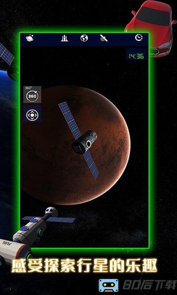 航天火箭模拟器汉化版