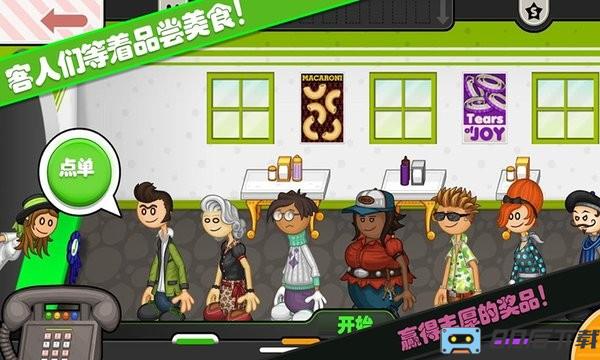 老爹小镇意大利面店