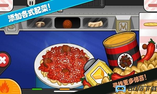 老爹小镇意大利面店