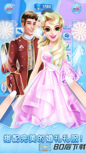 冰雪皇家婚礼2游戏公主游戏