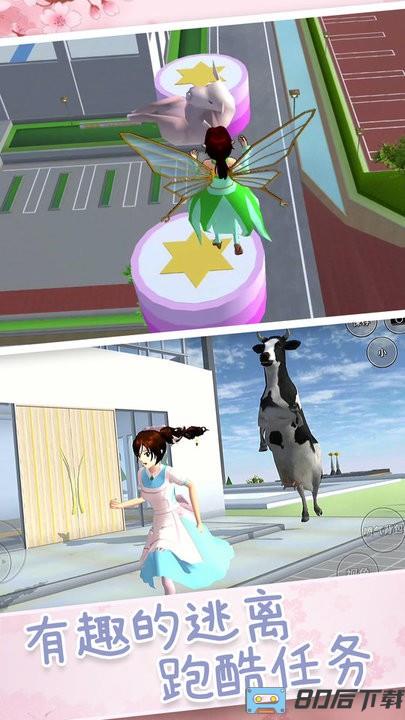 赛博樱花女神最官方版