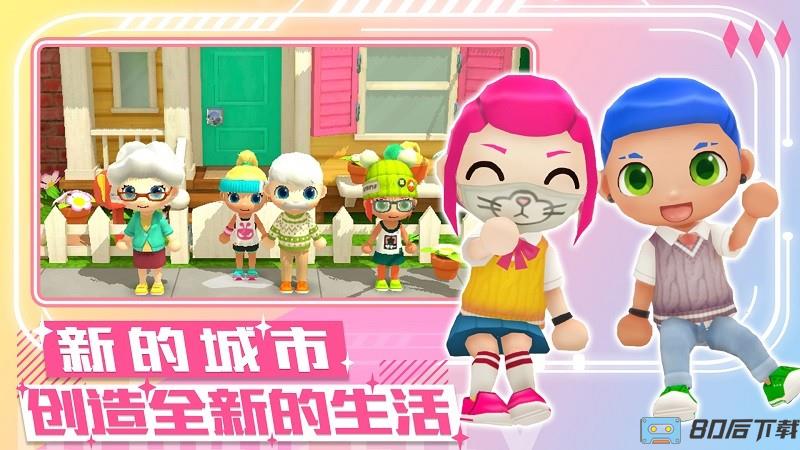 梦幻都市创建最新版