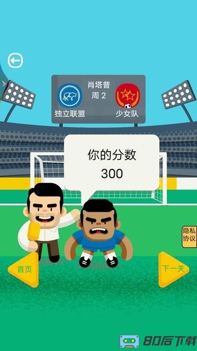 体育课模拟器官方最新版