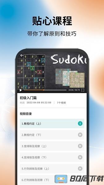 苏打序列游戏免费版