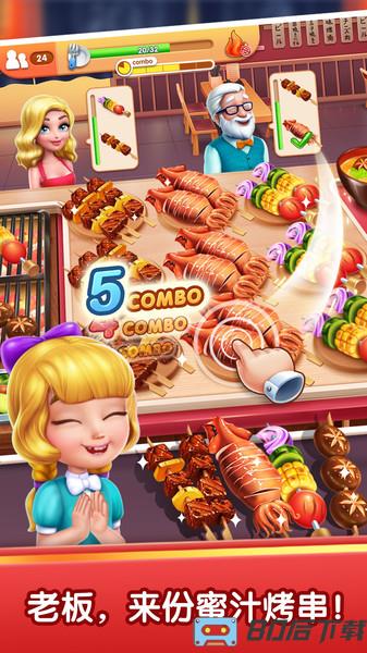 风味美食街2022最新版