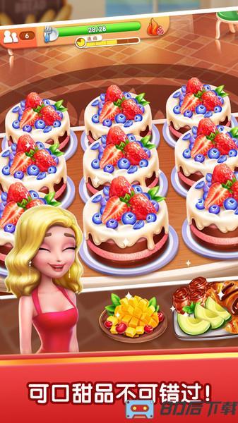 风味美食街2022最新版