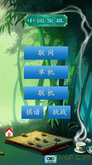 中国象棋竞技版手机版