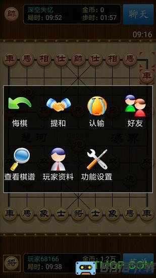 中国象棋竞技版手机版
