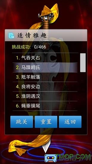 中国象棋竞技版手机版
