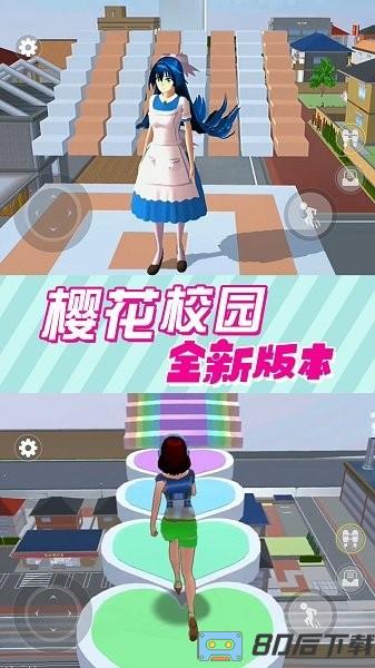 奇幻樱花高校中文版最新版