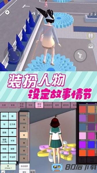 奇幻樱花高校中文版最新版