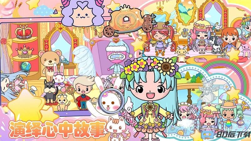 校园巴士玩偶屋游戏