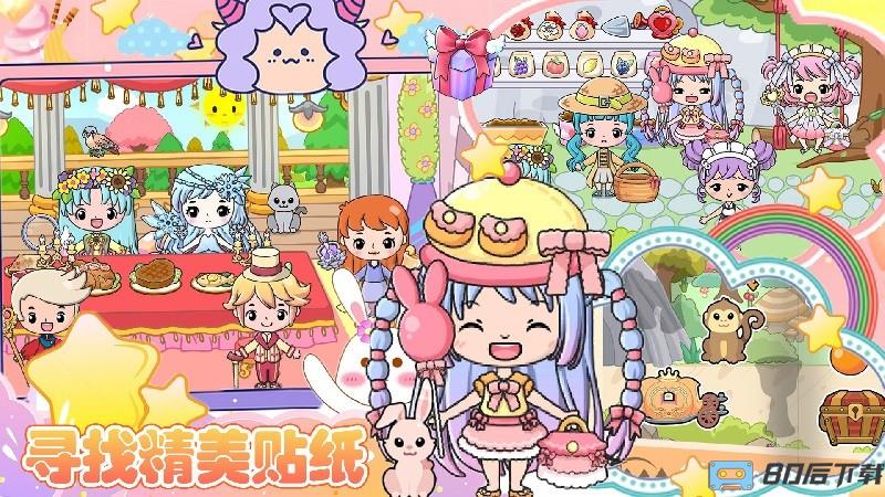 校园巴士玩偶屋游戏