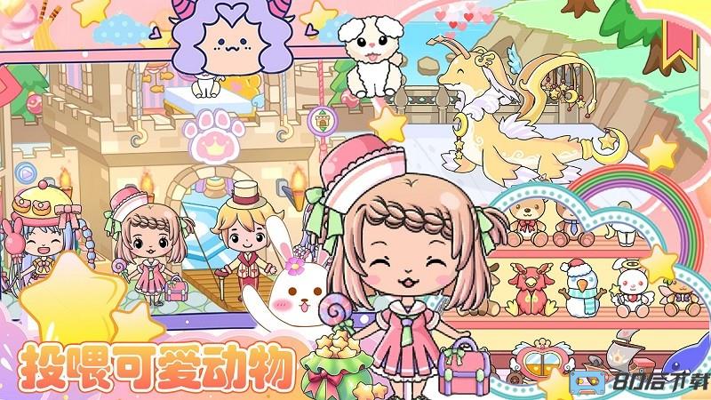 校园巴士玩偶屋游戏