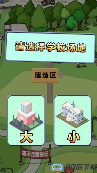 全民学霸官方版