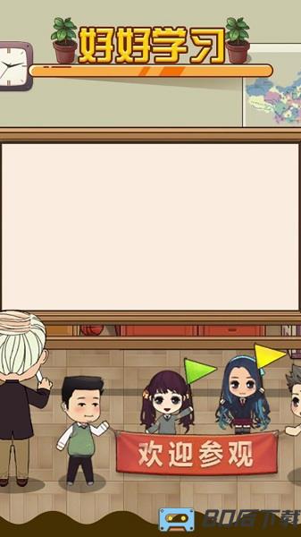 全民学霸官方版