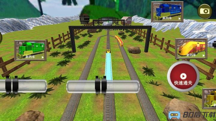 高铁遨游世界模拟器官方最新版