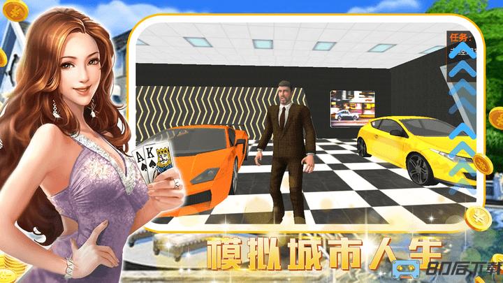 模拟建设城市人生免费版