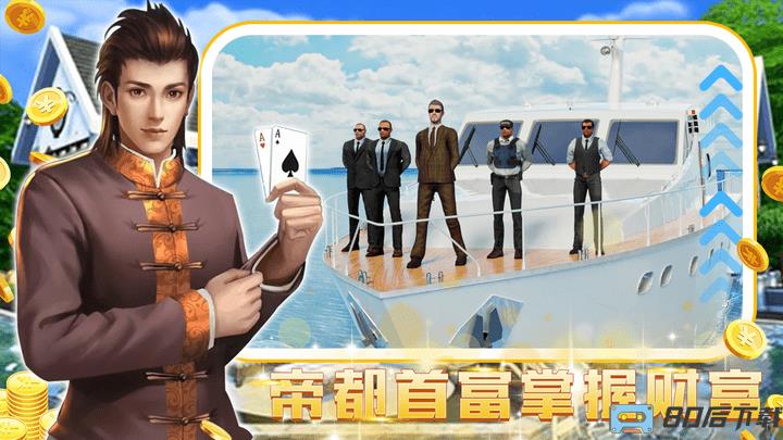 模拟建设城市人生免费版