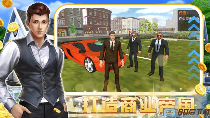 模拟建设城市人生免费版