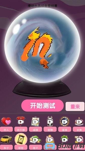 魔法棒手机最新版本